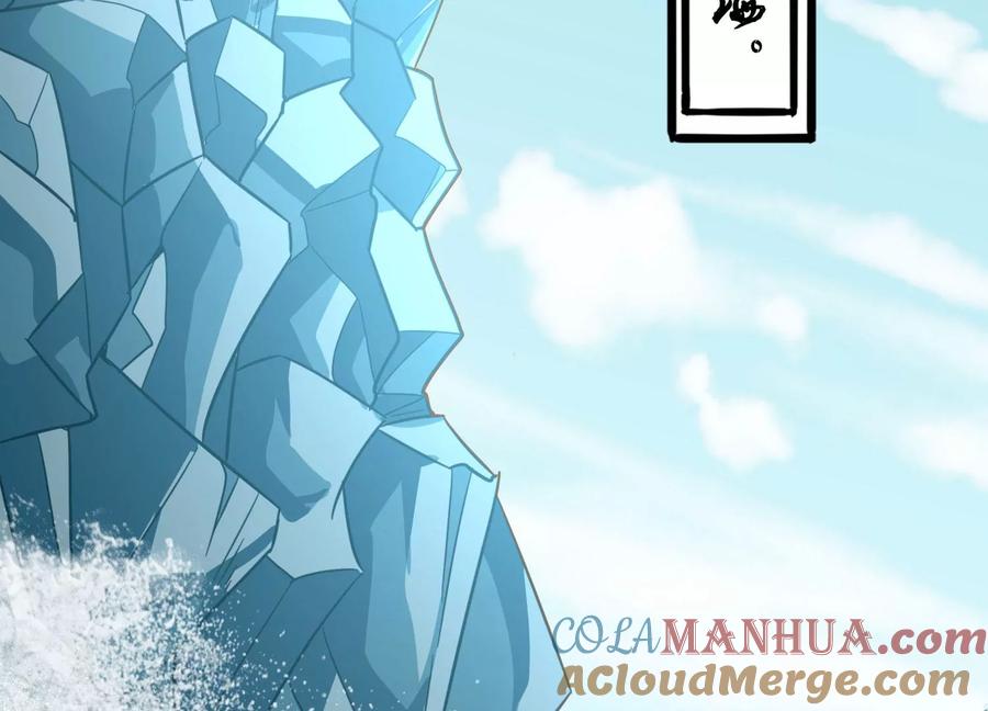 《神澜奇域无双珠》序章 第53页