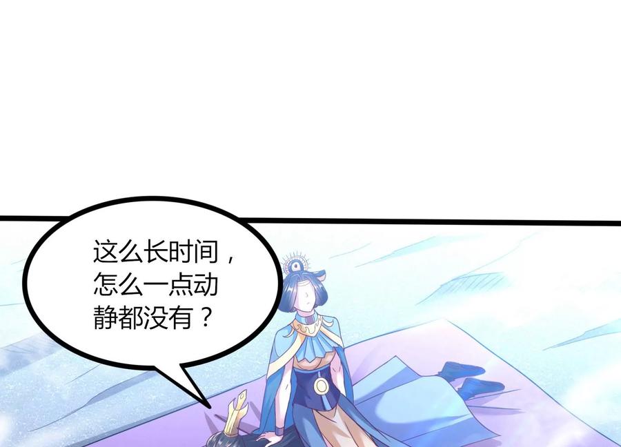 《神澜奇域无双珠》序章 第111页