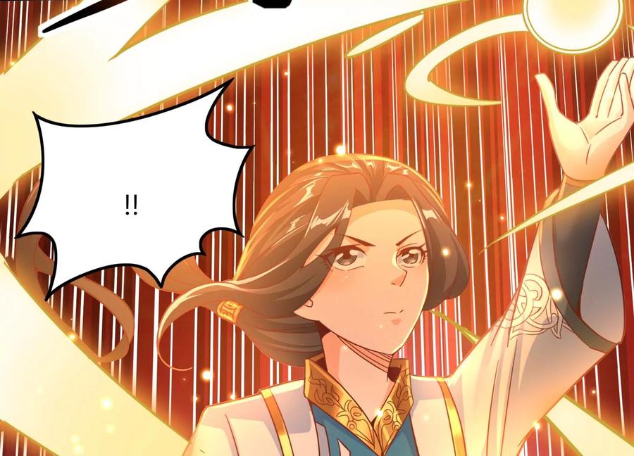 《神澜奇域无双珠》序章 第32页