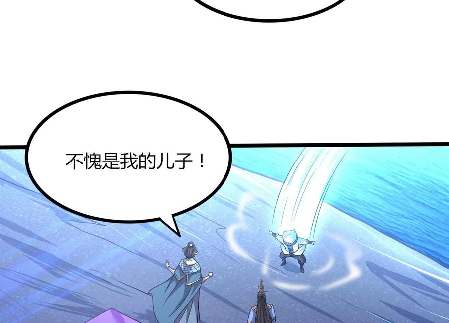 《神澜奇域无双珠》序章 第120页