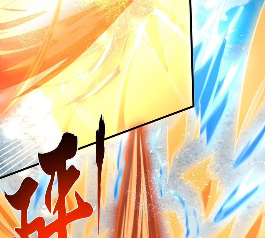 《神澜奇域无双珠》第26话 冠军之位 第9页
