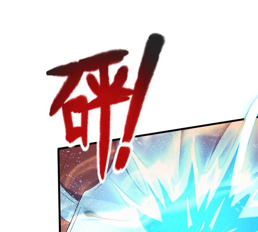 《神澜奇域无双珠》第26话 冠军之位 第39页