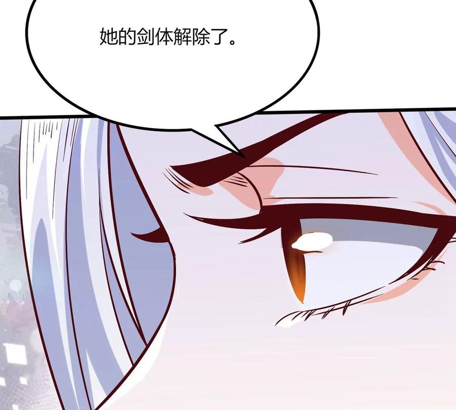 《神澜奇域无双珠》第26话 冠军之位 第47页