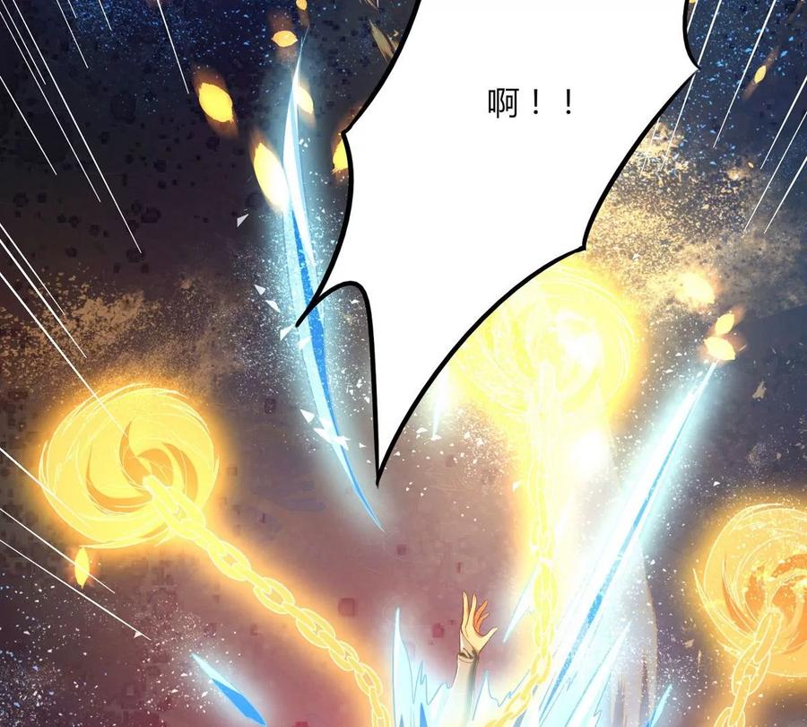 《神澜奇域无双珠》第26话 冠军之位 第42页