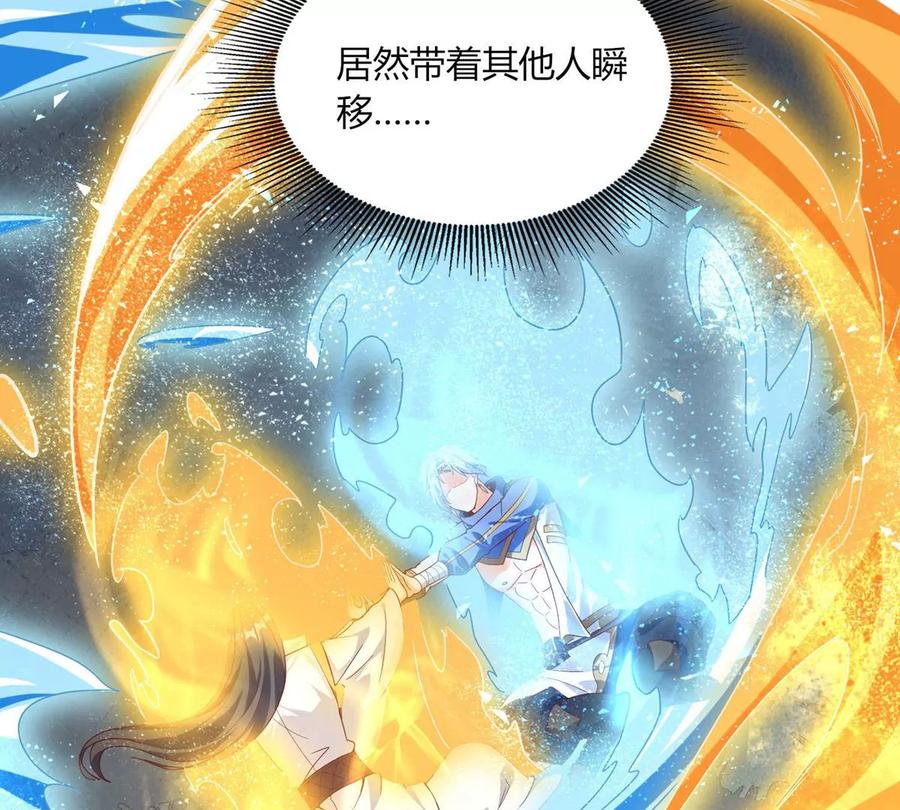 《神澜奇域无双珠》第26话 冠军之位 第29页