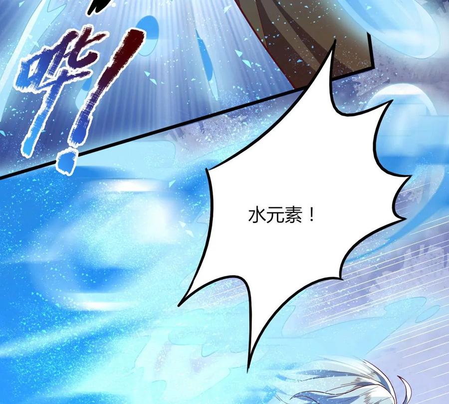 《神澜奇域无双珠》第26话 冠军之位 第33页