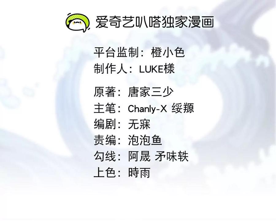 《神澜奇域无双珠》第26话 冠军之位 第2页