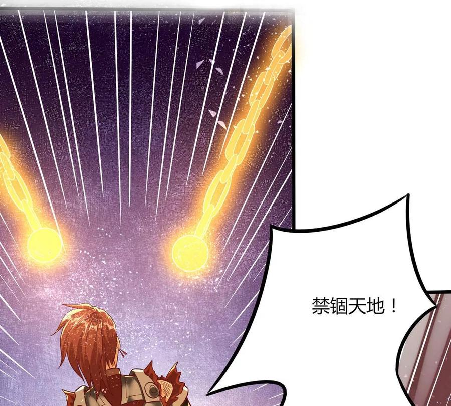《神澜奇域无双珠》第26话 冠军之位 第21页