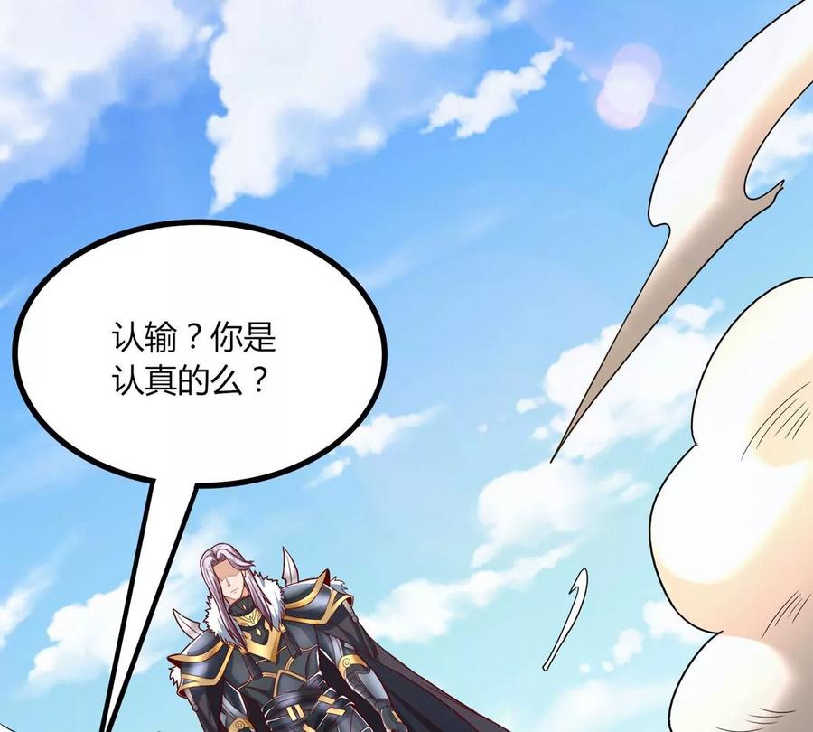 《神澜奇域无双珠》第26话 冠军之位 第65页