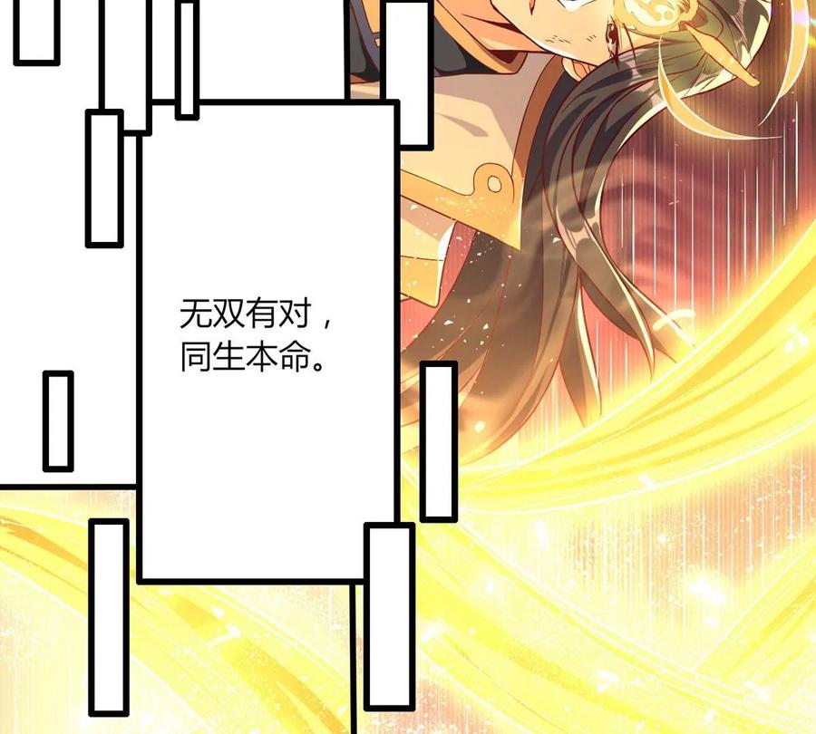 《神澜奇域无双珠》第26话 冠军之位 第14页