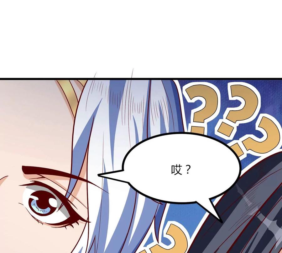 《神澜奇域无双珠》第26话 冠军之位 第60页