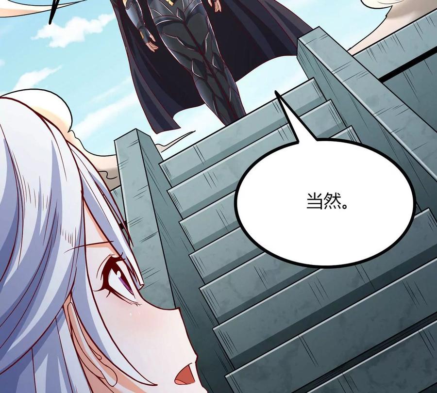 《神澜奇域无双珠》第26话 冠军之位 第66页