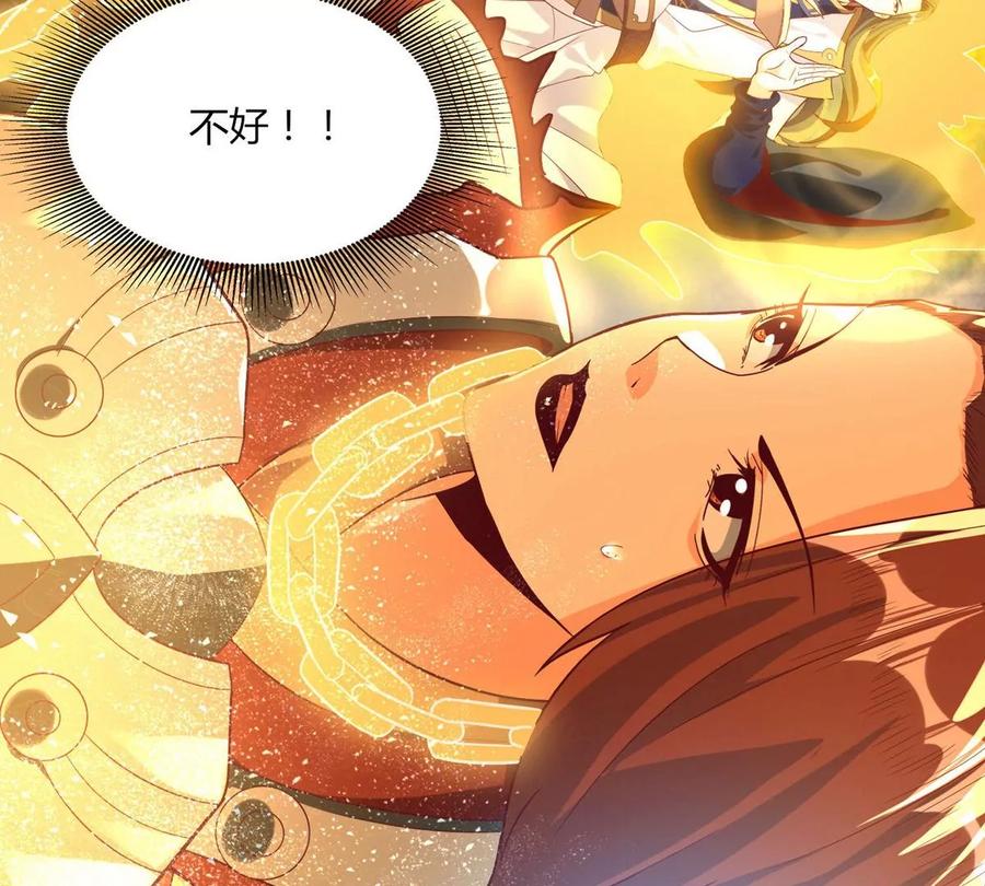 《神澜奇域无双珠》第26话 冠军之位 第27页