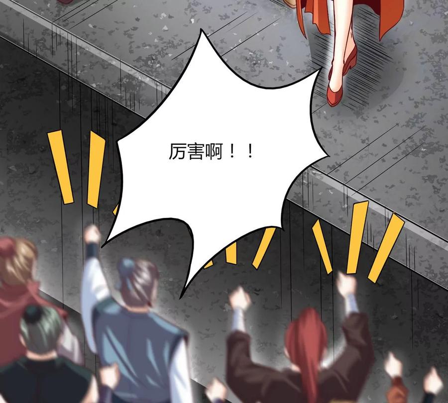 《神澜奇域无双珠》第26话 冠军之位 第77页