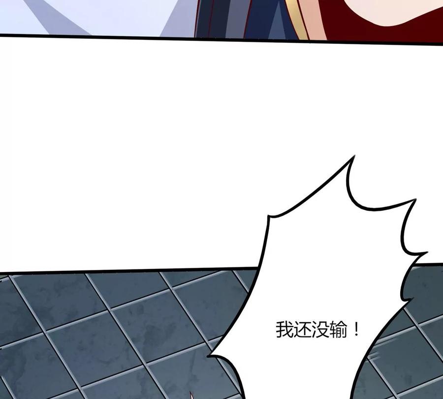 《神澜奇域无双珠》第26话 冠军之位 第62页