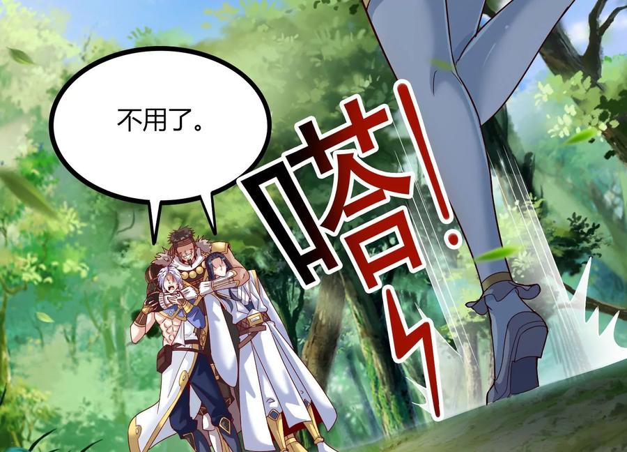 《神澜奇域无双珠》第27话 意外 第62页