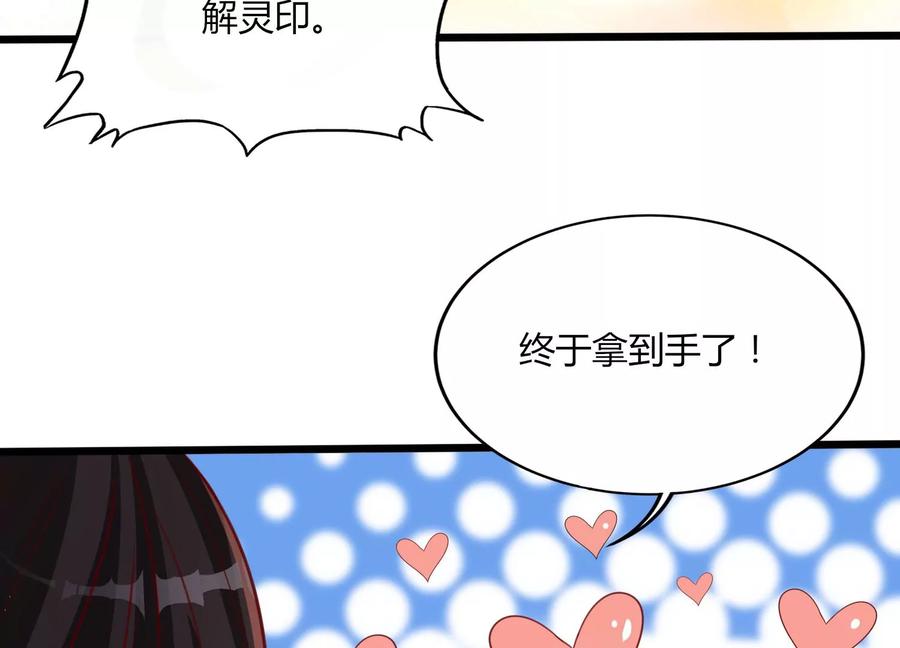 《神澜奇域无双珠》第27话 意外 第22页
