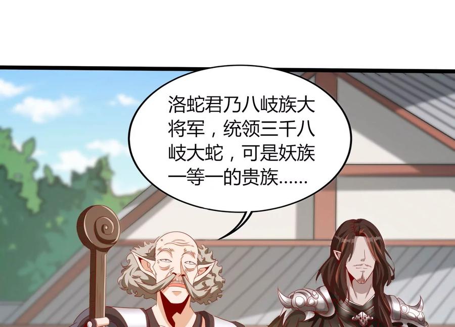 《神澜奇域无双珠》第27话 意外 第31页