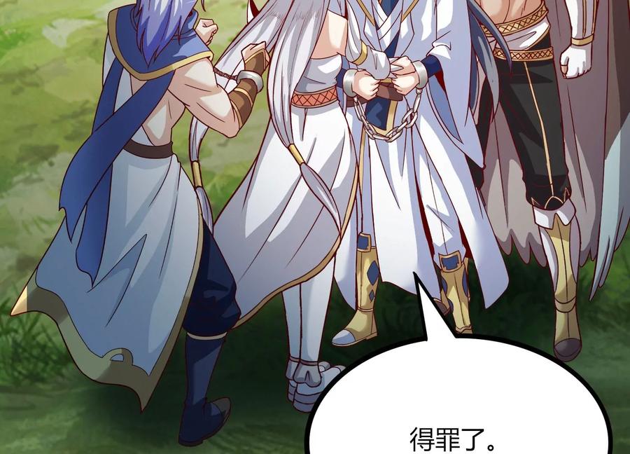 《神澜奇域无双珠》第27话 意外 第78页