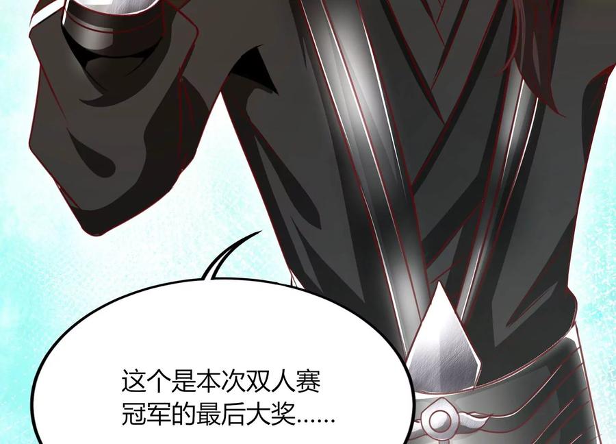 《神澜奇域无双珠》第27话 意外 第14页