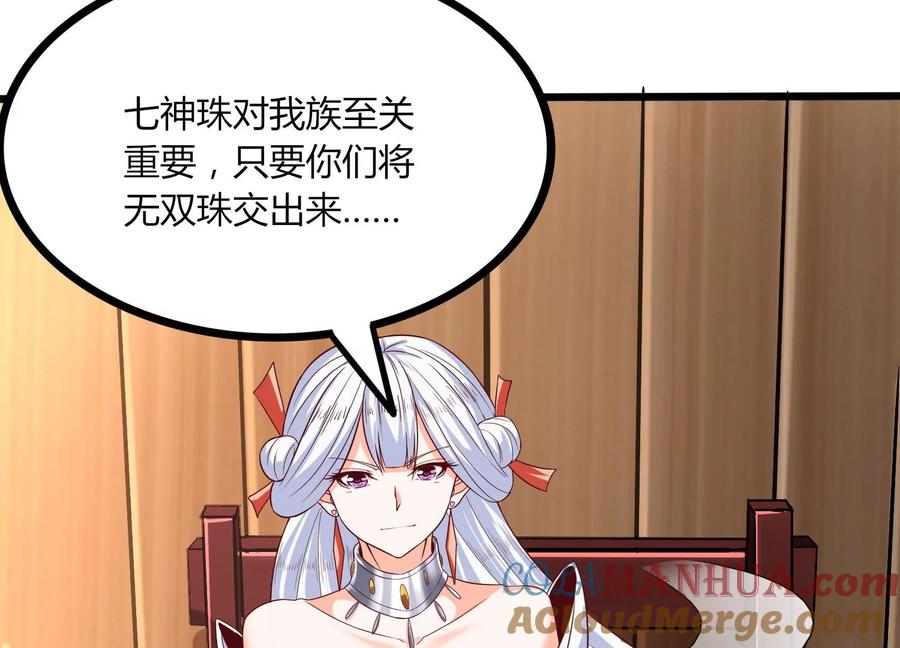 《神澜奇域无双珠》第27话 意外 第89页