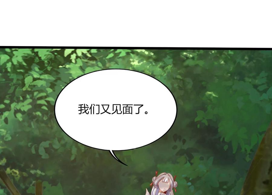 《神澜奇域无双珠》第27话 意外 第54页
