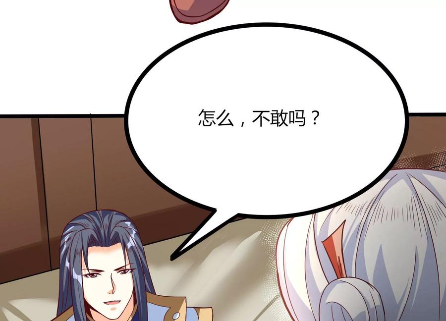《神澜奇域无双珠》第27话 意外 第106页