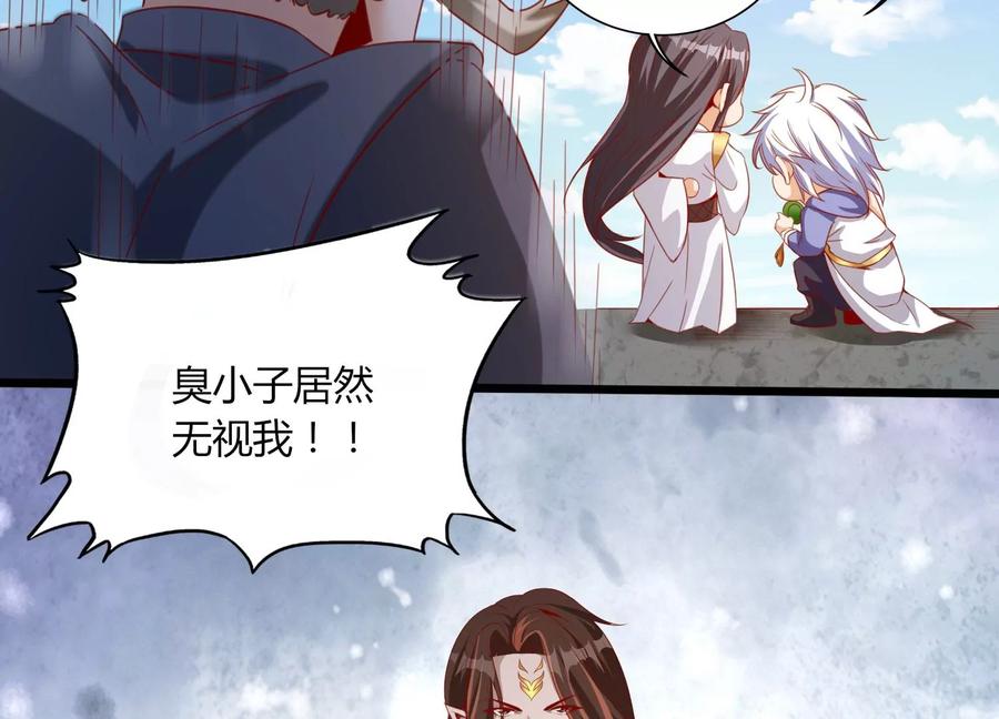 《神澜奇域无双珠》第27话 意外 第34页