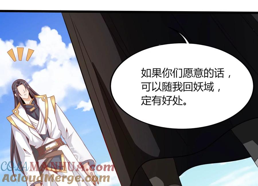 《神澜奇域无双珠》第27话 意外 第29页