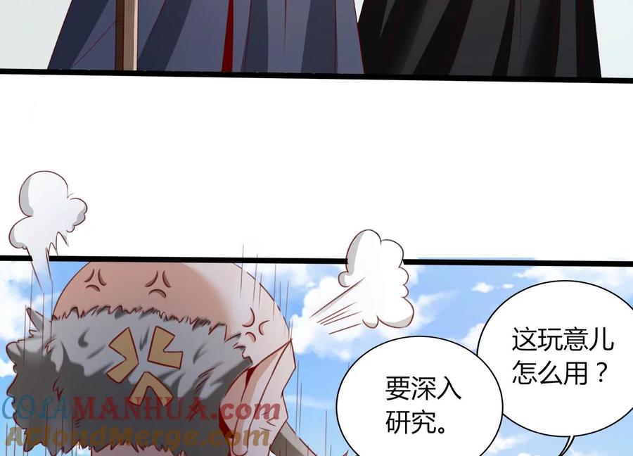 《神澜奇域无双珠》第27话 意外 第33页