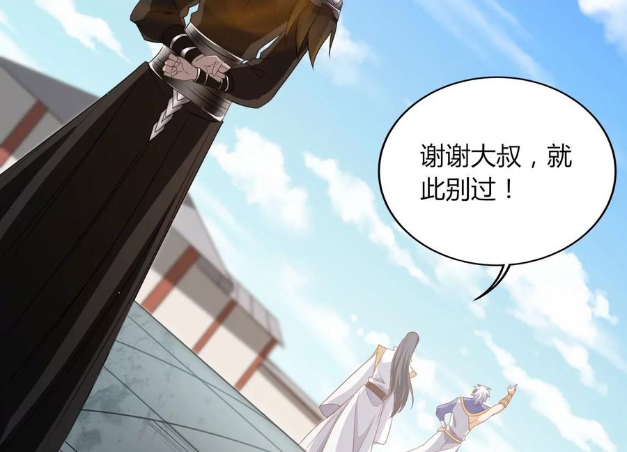 《神澜奇域无双珠》第27话 意外 第38页