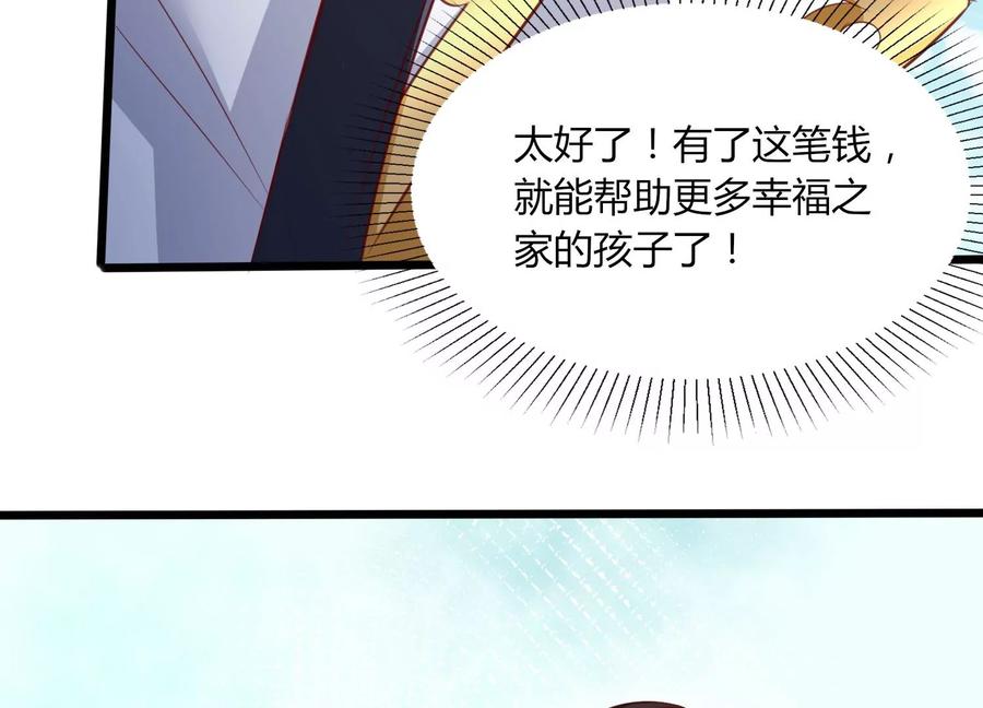 《神澜奇域无双珠》第27话 意外 第12页