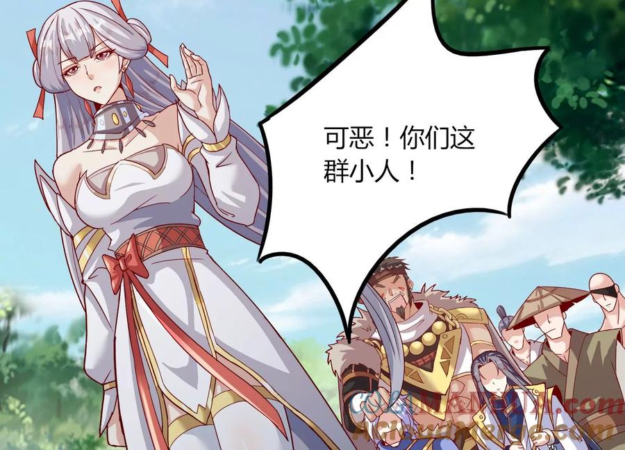 《神澜奇域无双珠》第27话 意外 第81页