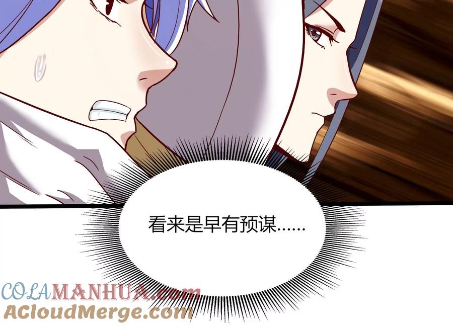 《神澜奇域无双珠》第27话 意外 第73页