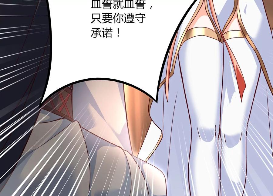《神澜奇域无双珠》第27话 意外 第112页