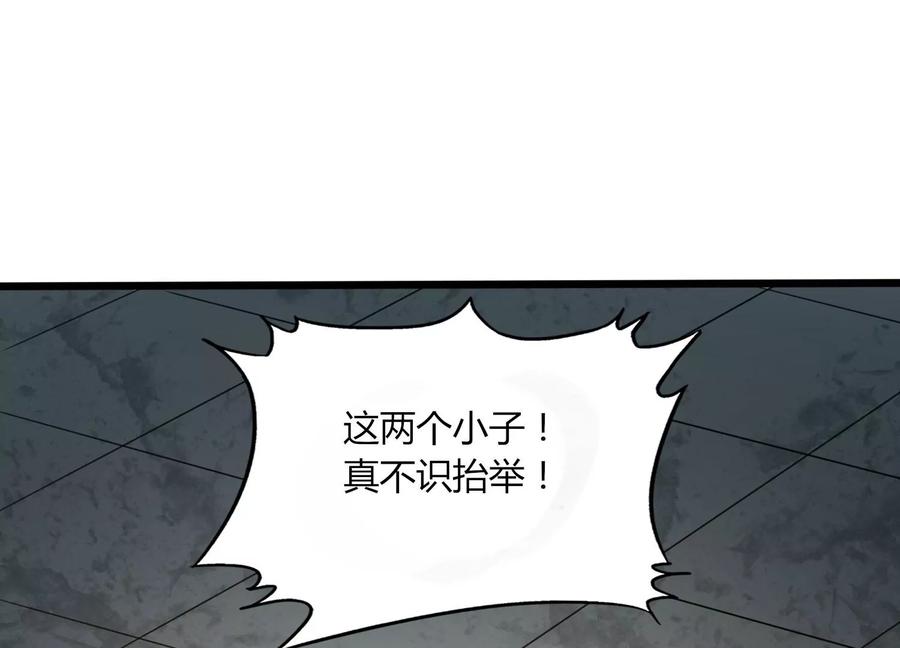 《神澜奇域无双珠》第27话 意外 第40页