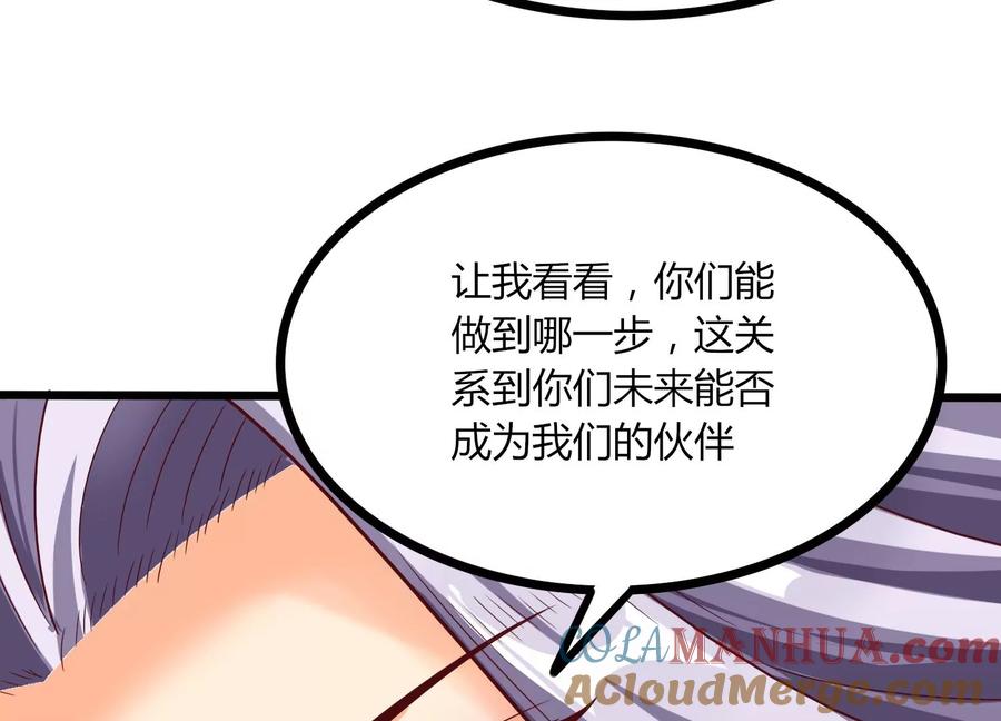 《神澜奇域无双珠》第27话 意外 第97页