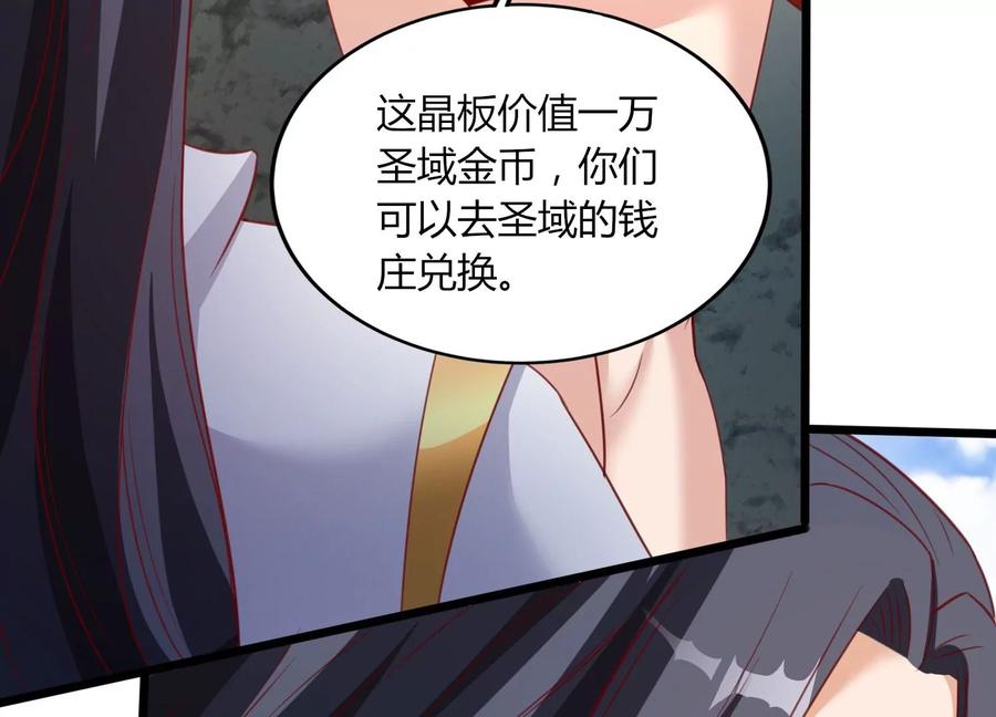 《神澜奇域无双珠》第27话 意外 第10页