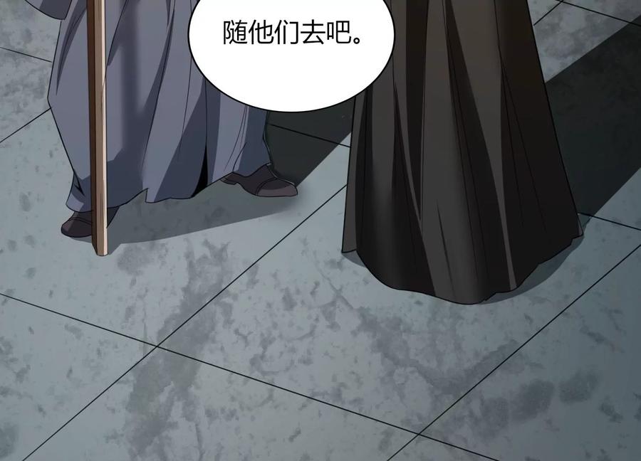 《神澜奇域无双珠》第27话 意外 第42页