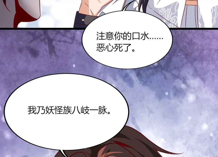 《神澜奇域无双珠》第27话 意外 第24页