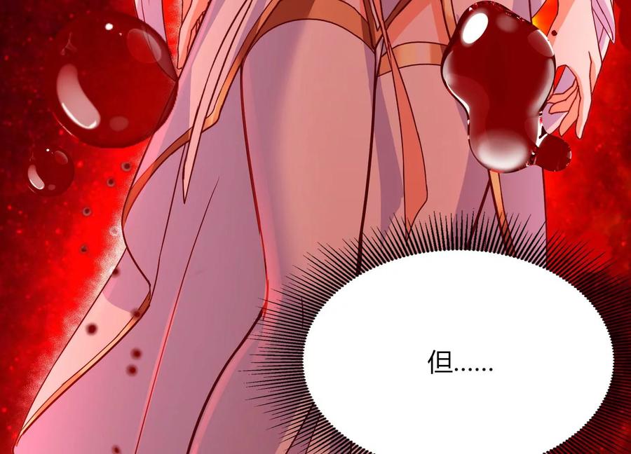 《神澜奇域无双珠》第27话 意外 第104页