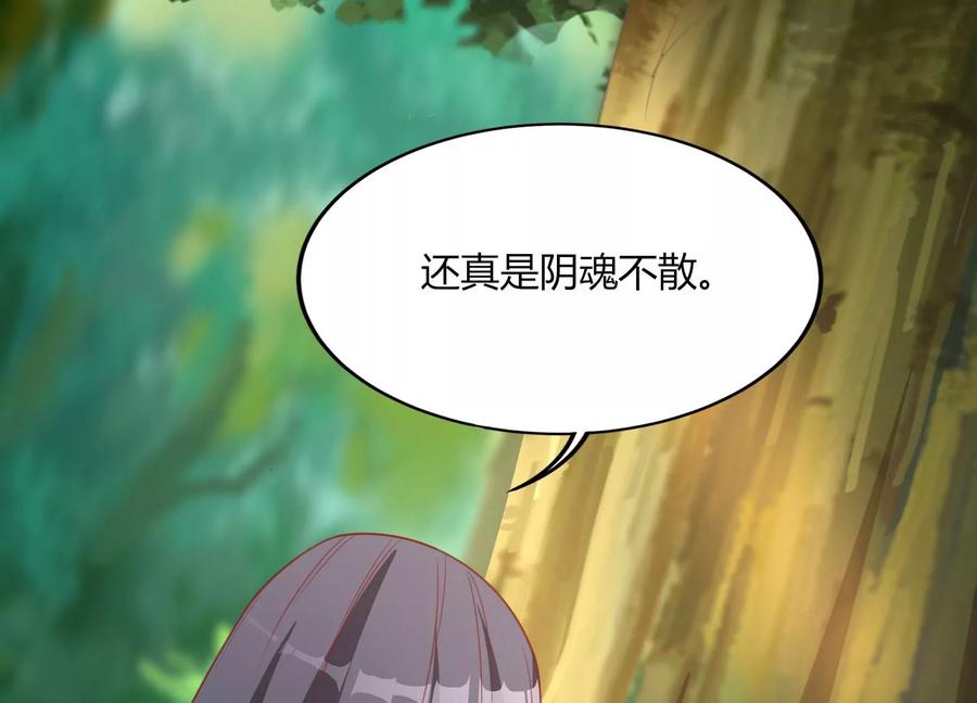 《神澜奇域无双珠》第27话 意外 第56页