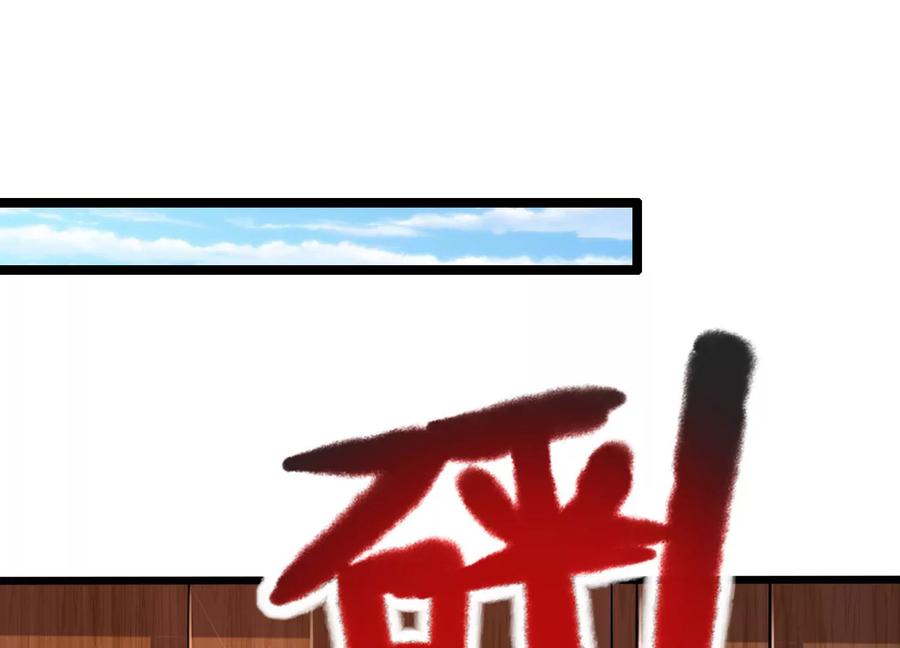 《神澜奇域无双珠》第27话 意外 第84页