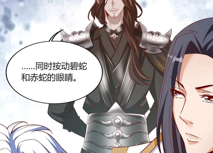 《神澜奇域无双珠》第27话 意外 第35页