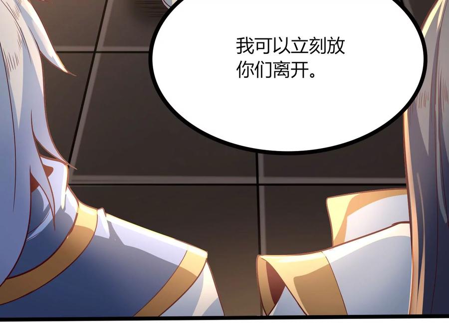 《神澜奇域无双珠》第27话 意外 第92页