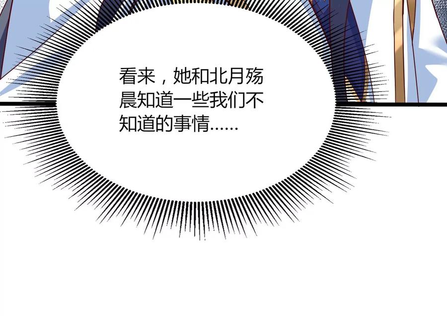 《神澜奇域无双珠》第27话 意外 第100页
