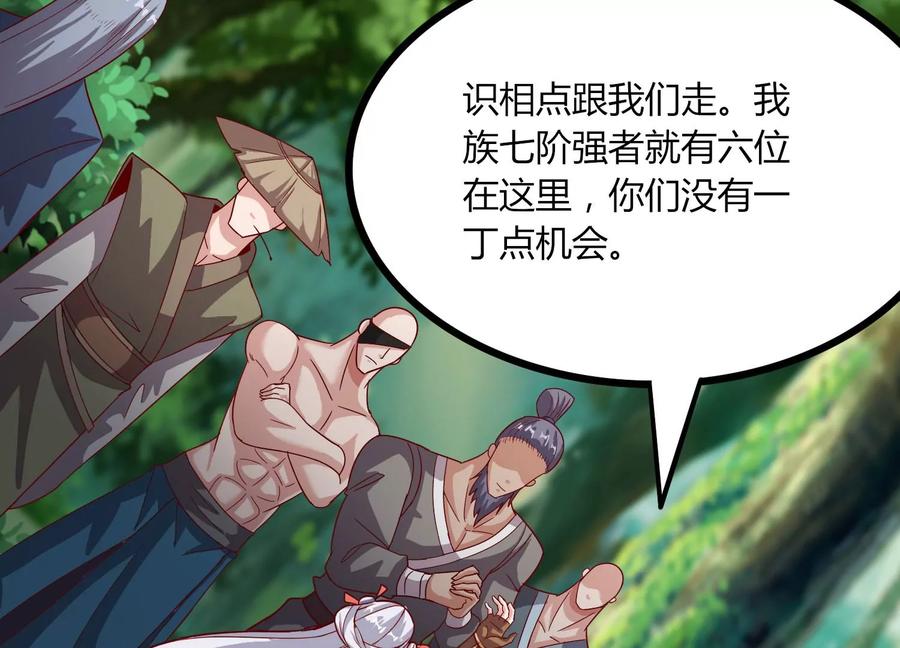 《神澜奇域无双珠》第27话 意外 第70页