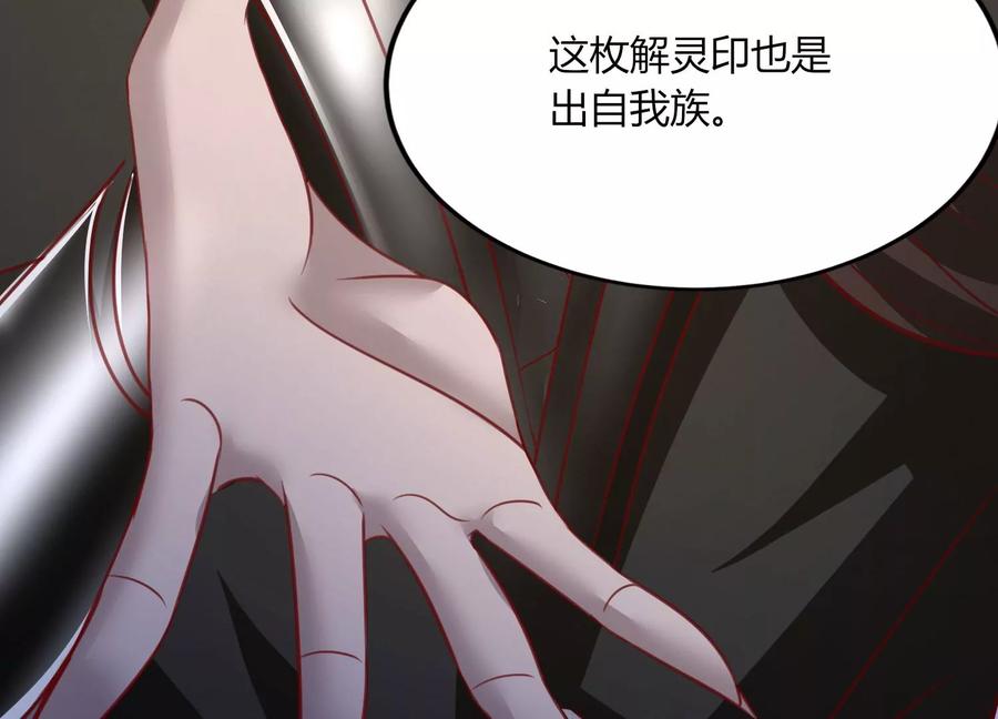 《神澜奇域无双珠》第27话 意外 第27页