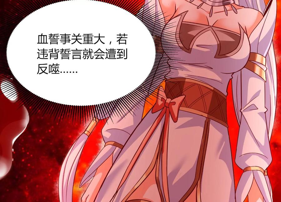 《神澜奇域无双珠》第27话 意外 第103页