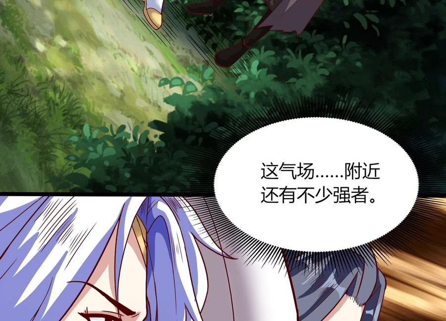 《神澜奇域无双珠》第27话 意外 第72页